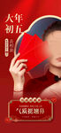 美业年俗海报
