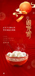 中秋节海报 