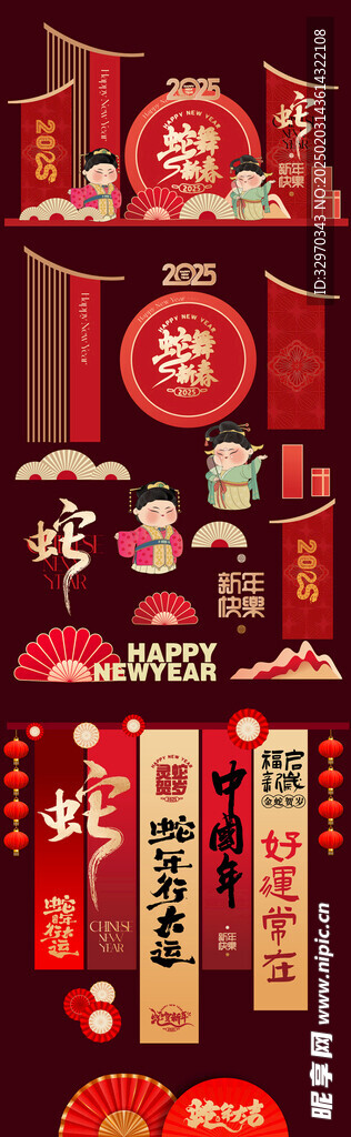 新年海报