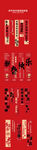 新年海报