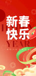 新年美陈物料