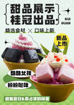甜品蛋糕海报