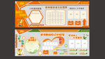 学生展板