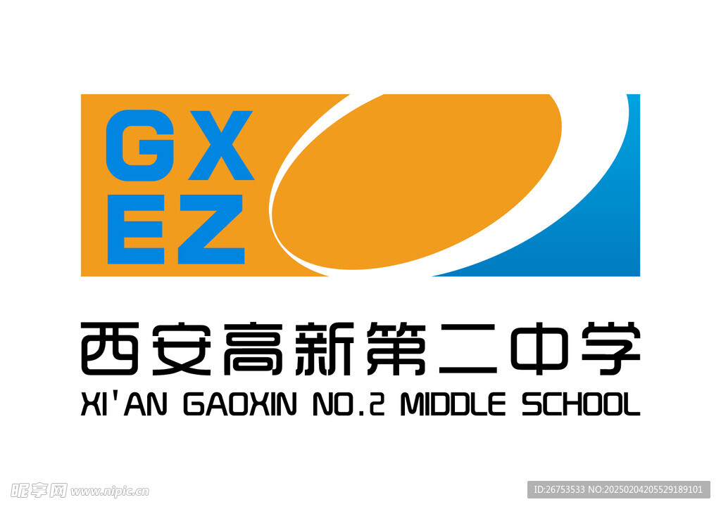 西安高新第二中学 LOGO