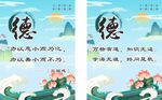 企业廉政文化展板