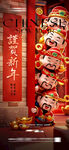 迎财神海报