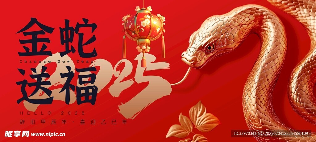 企业年会会议