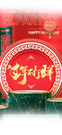 春节不打烊