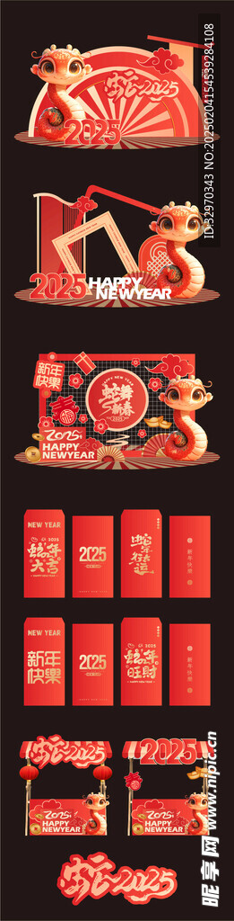 新年美陈物料