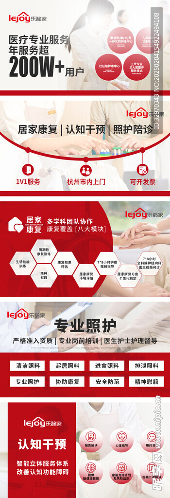 护理轮播图