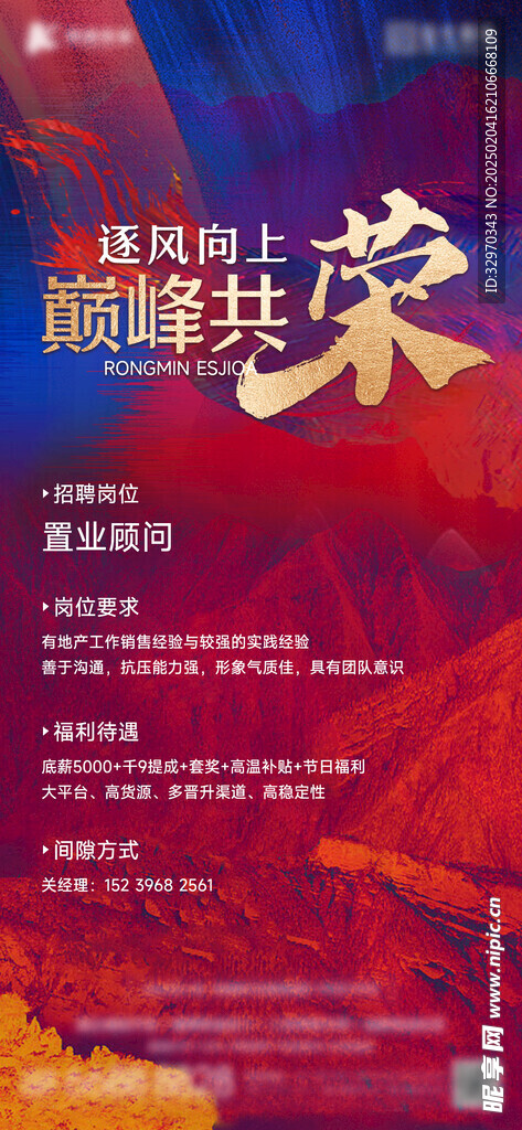 公司招聘 