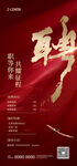 公司招聘