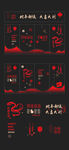 春节福字贴图 