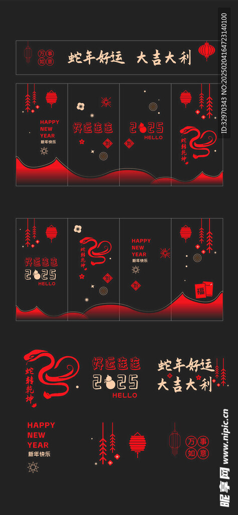 春节福字贴图 