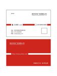 红色简约大气名片