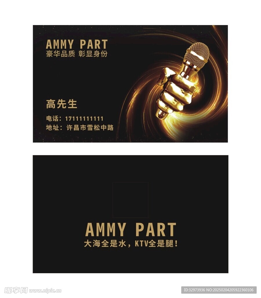 KTV名片