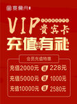 宴蘭舟 VIP 充值有礼