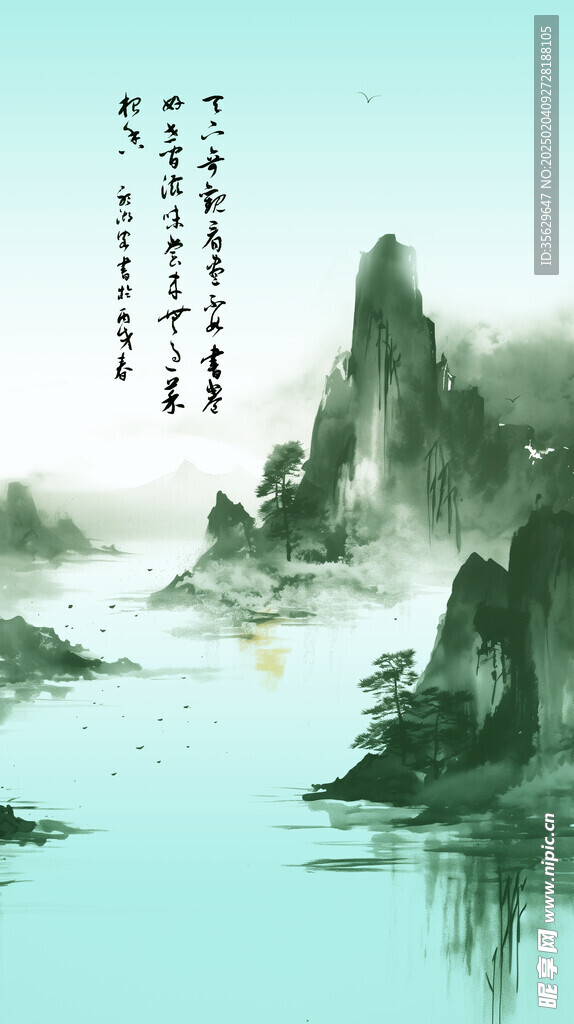 绿色山水