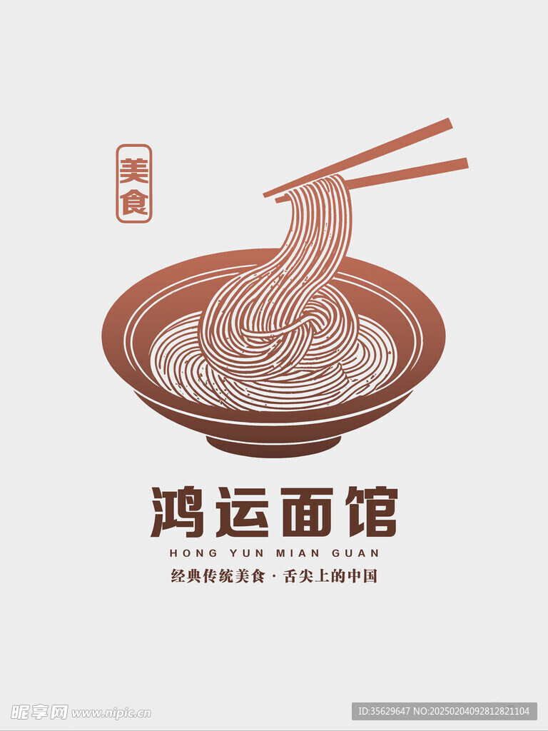 面图案