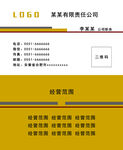 公司名片