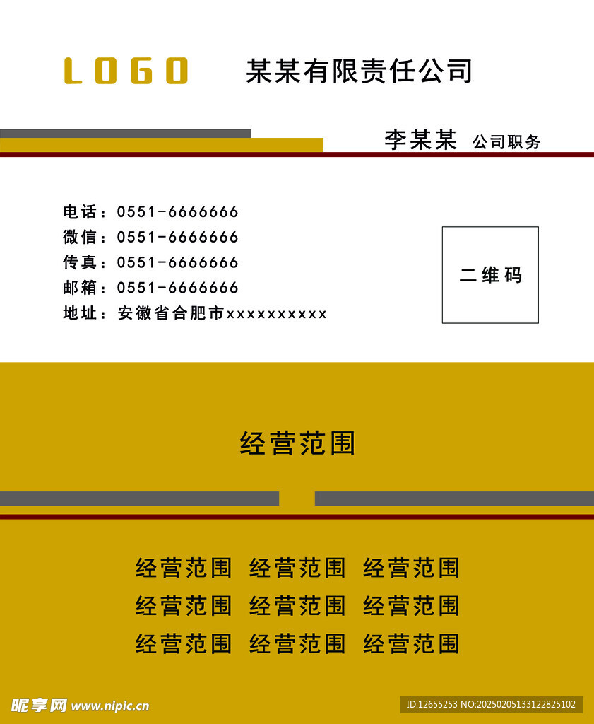 公司名片