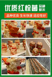 红栓菌