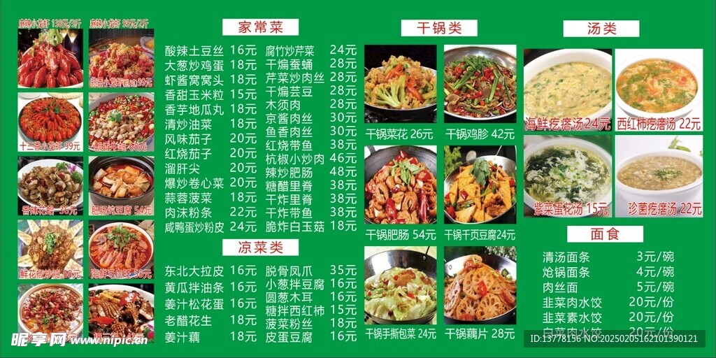菜单
