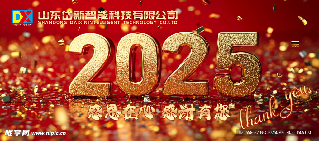 2025贺卡