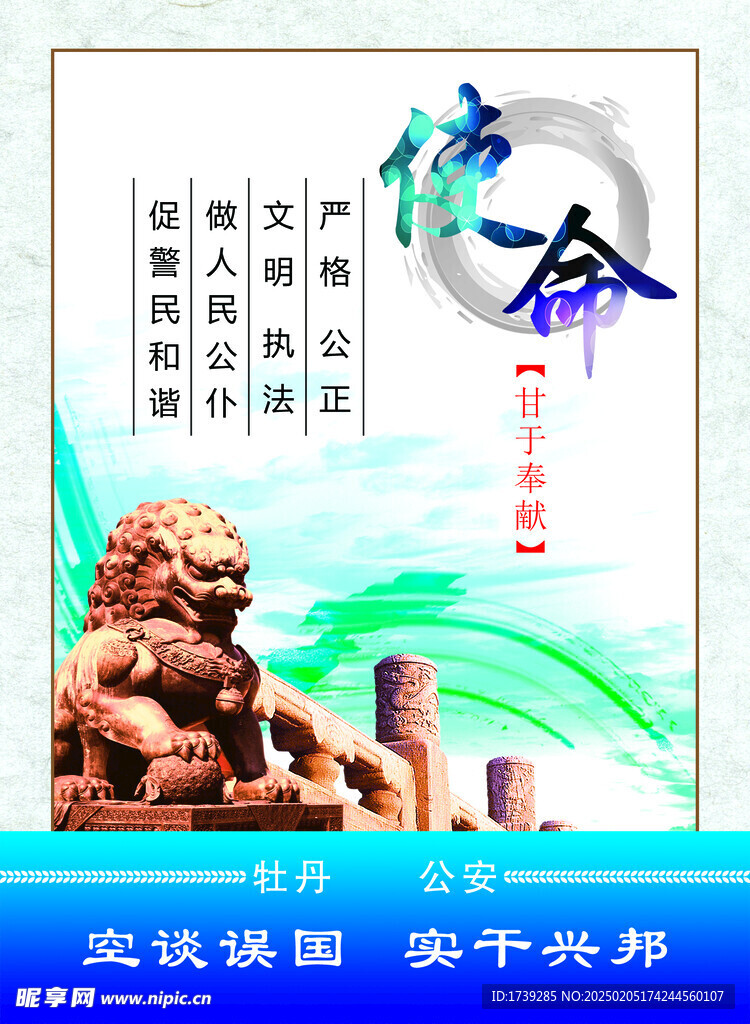 党建展板