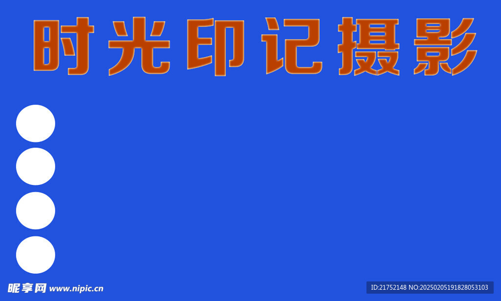 摄影名片