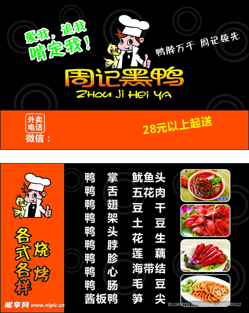 外卖卡