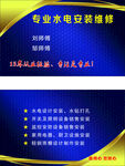 专业水电安装
