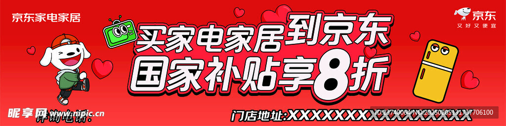 京东