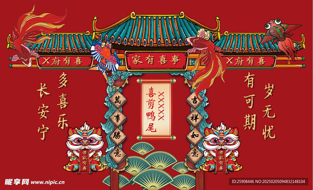 红色宝宝宴