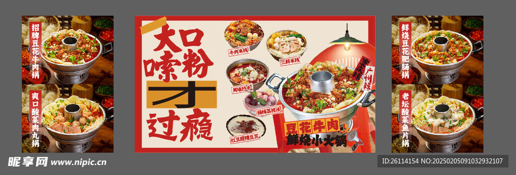 王大乔  长沙 嗦粉