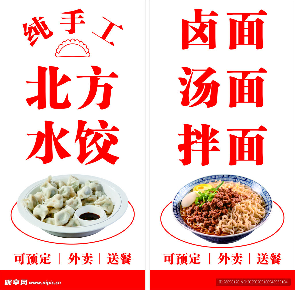 北方水饺
