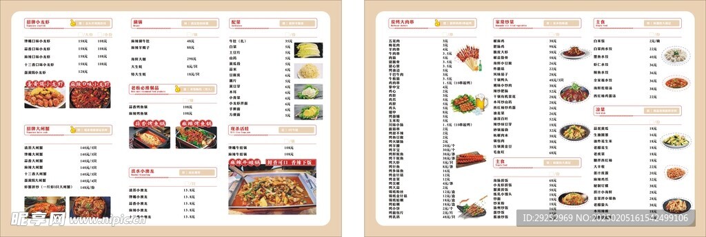 菜单