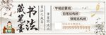 书法笔墨