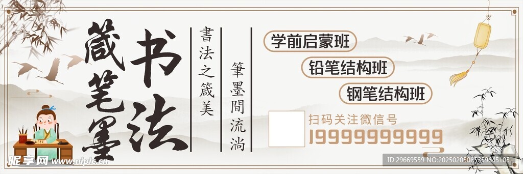 书法笔墨