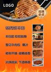 烤羊烧烤