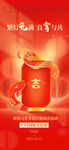 元宵节海报