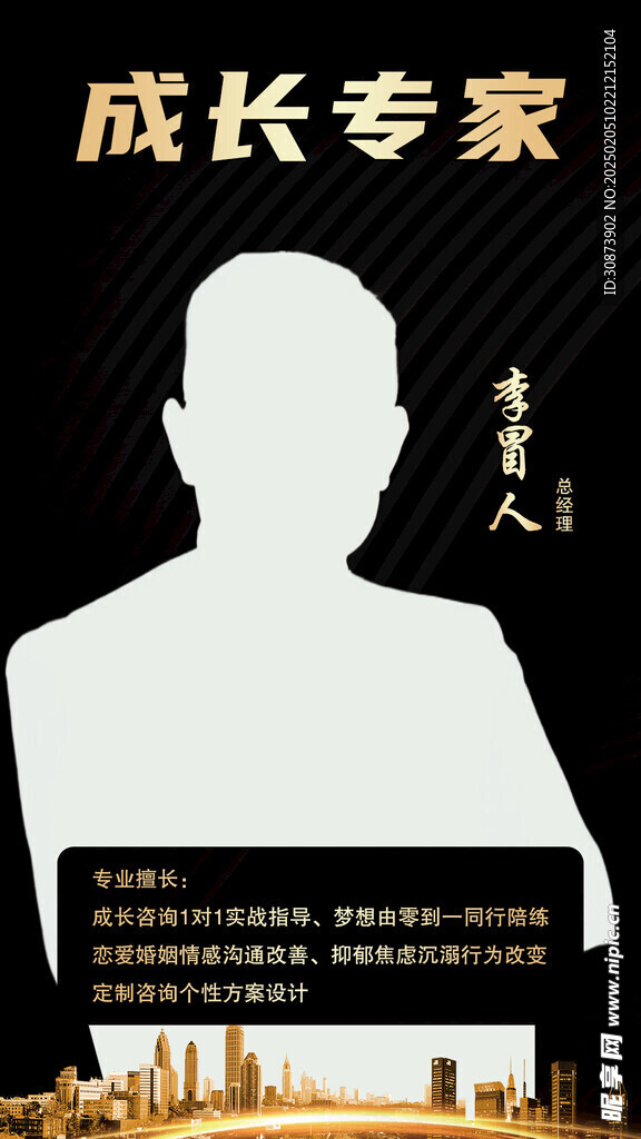 个人简介  