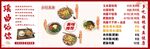 玉米面饸饹 