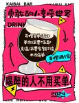 大酒杯