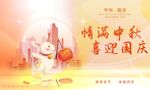 中秋节海报