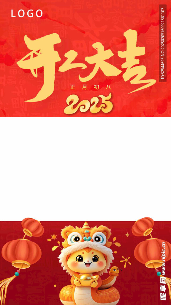 开工大吉