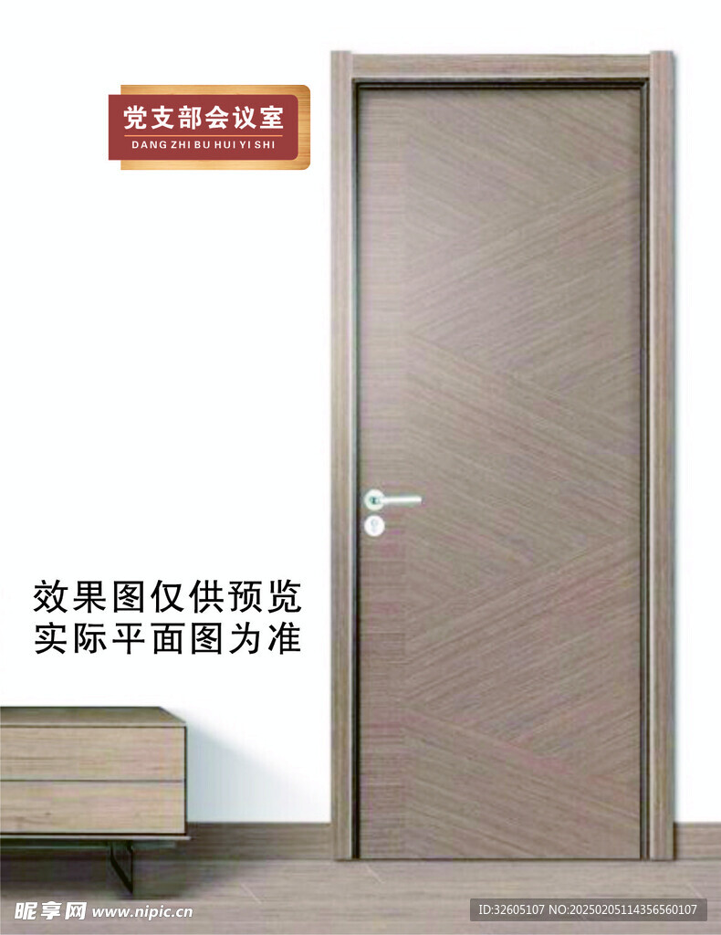 科室牌