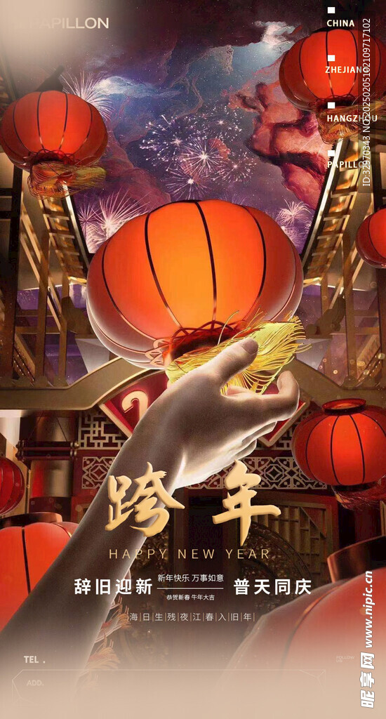 酒吧新年海报