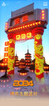 酒吧新年海报