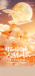 酒吧中秋节